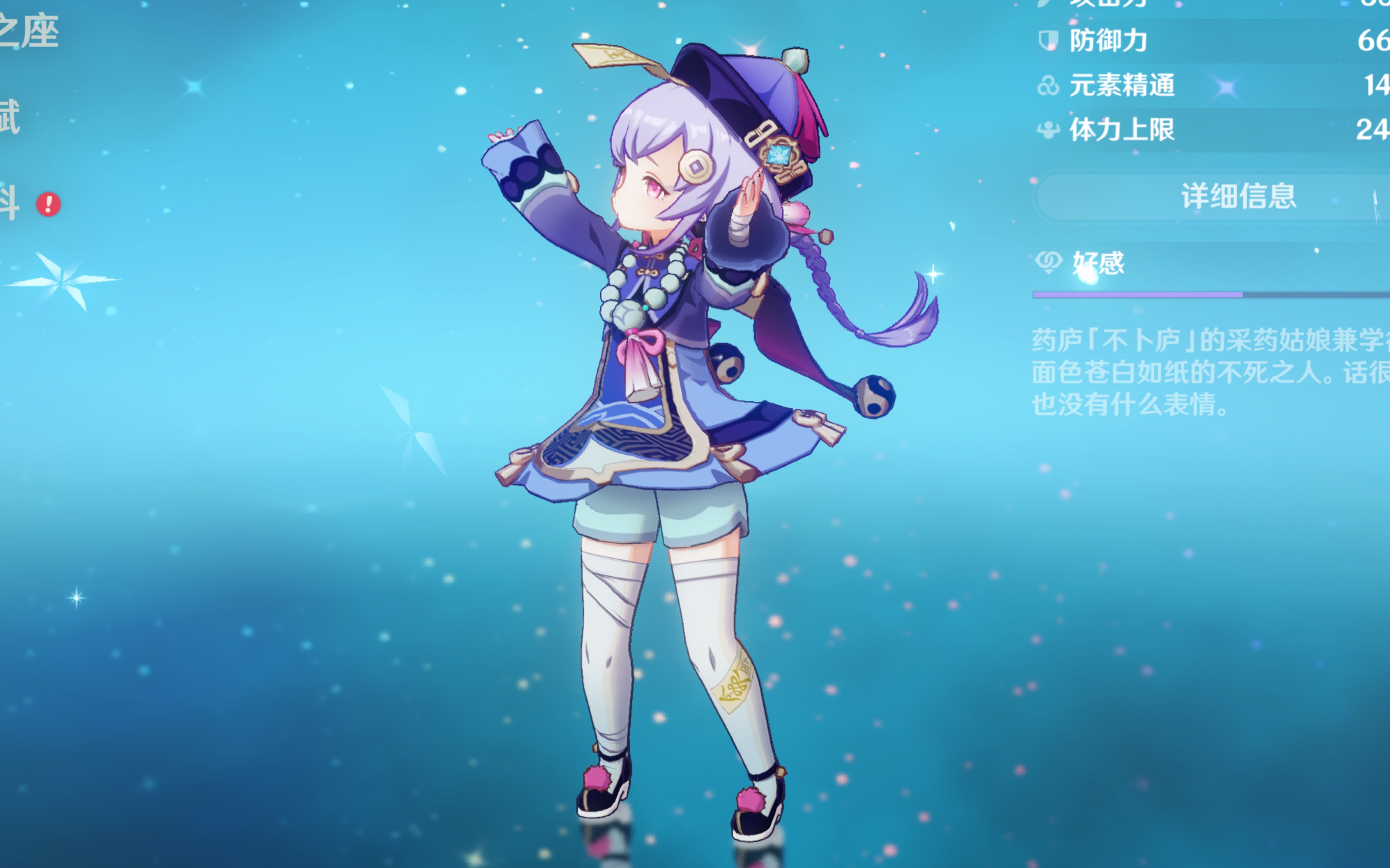短板明确